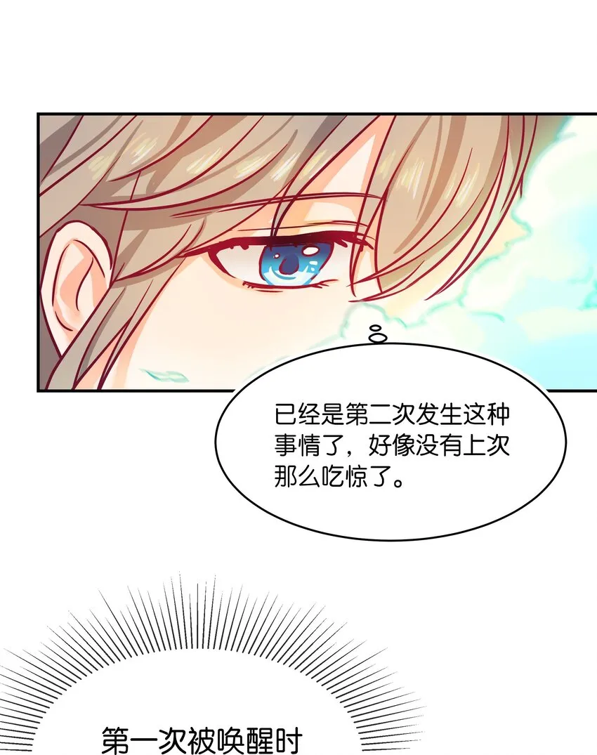 03 唤醒 第6页