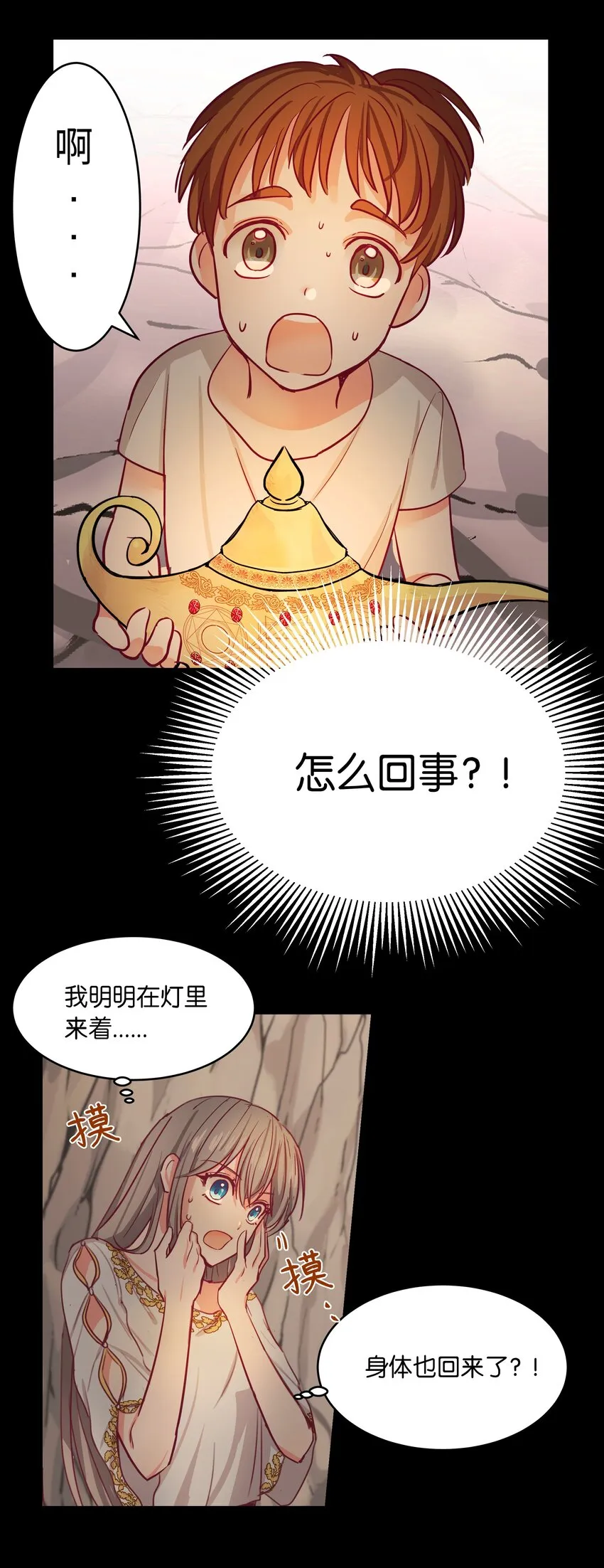 03 唤醒 第10页