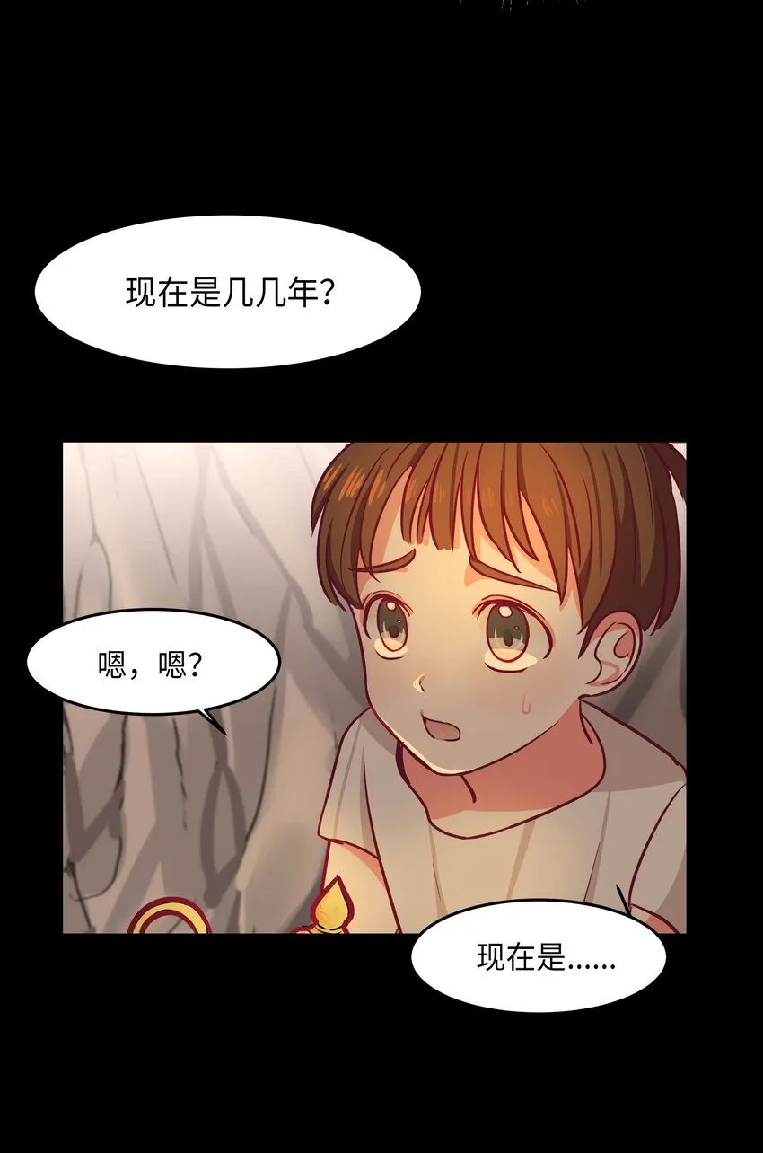 03 唤醒 第16页