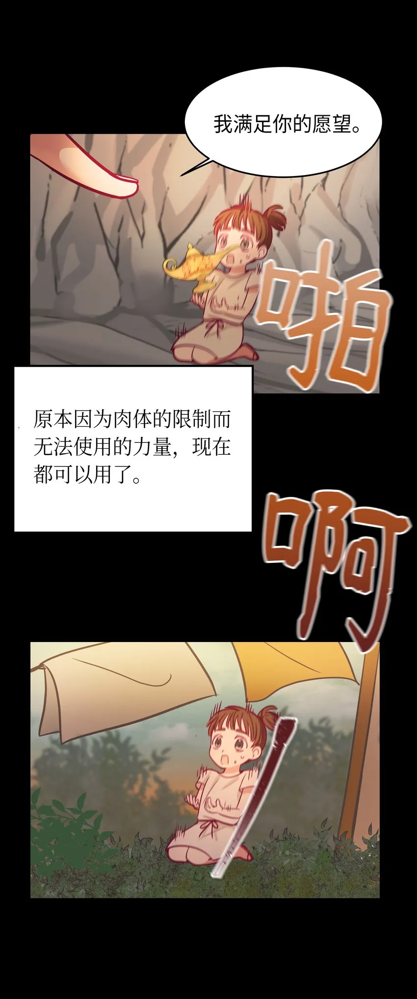 03 唤醒 第23页