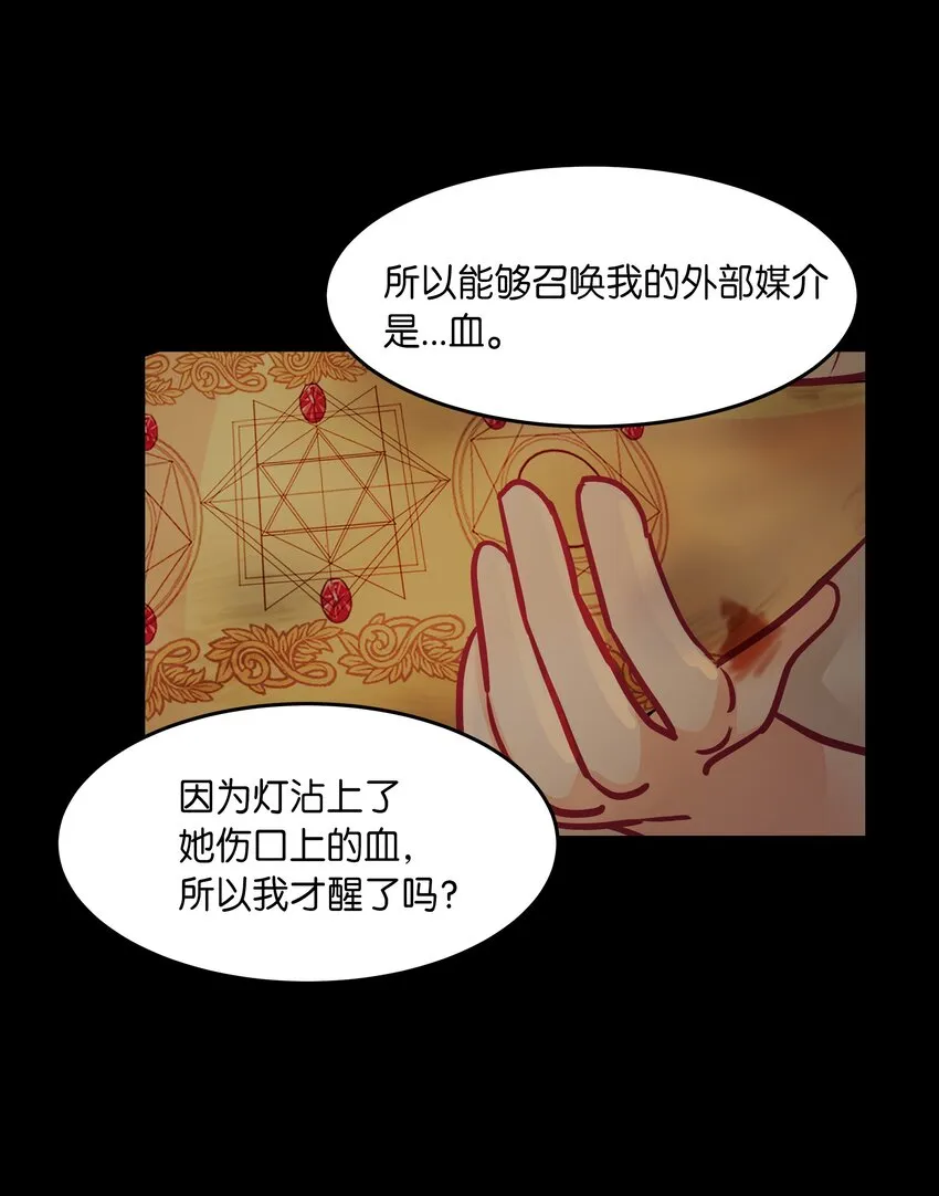 03 唤醒 第26页