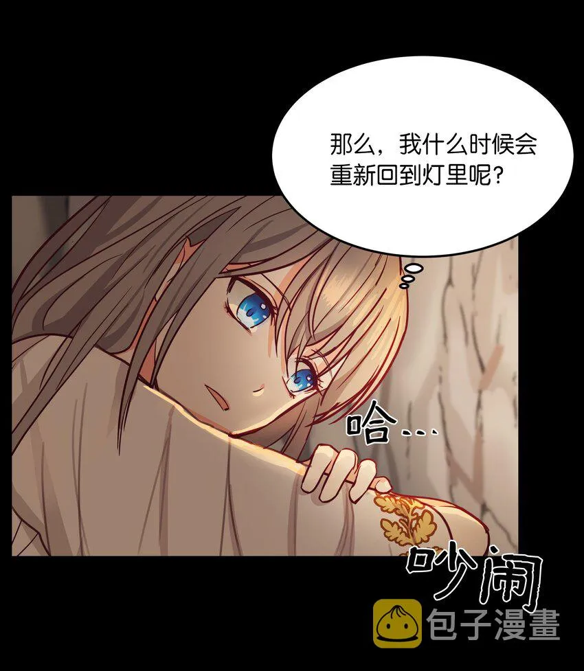 03 唤醒 第27页