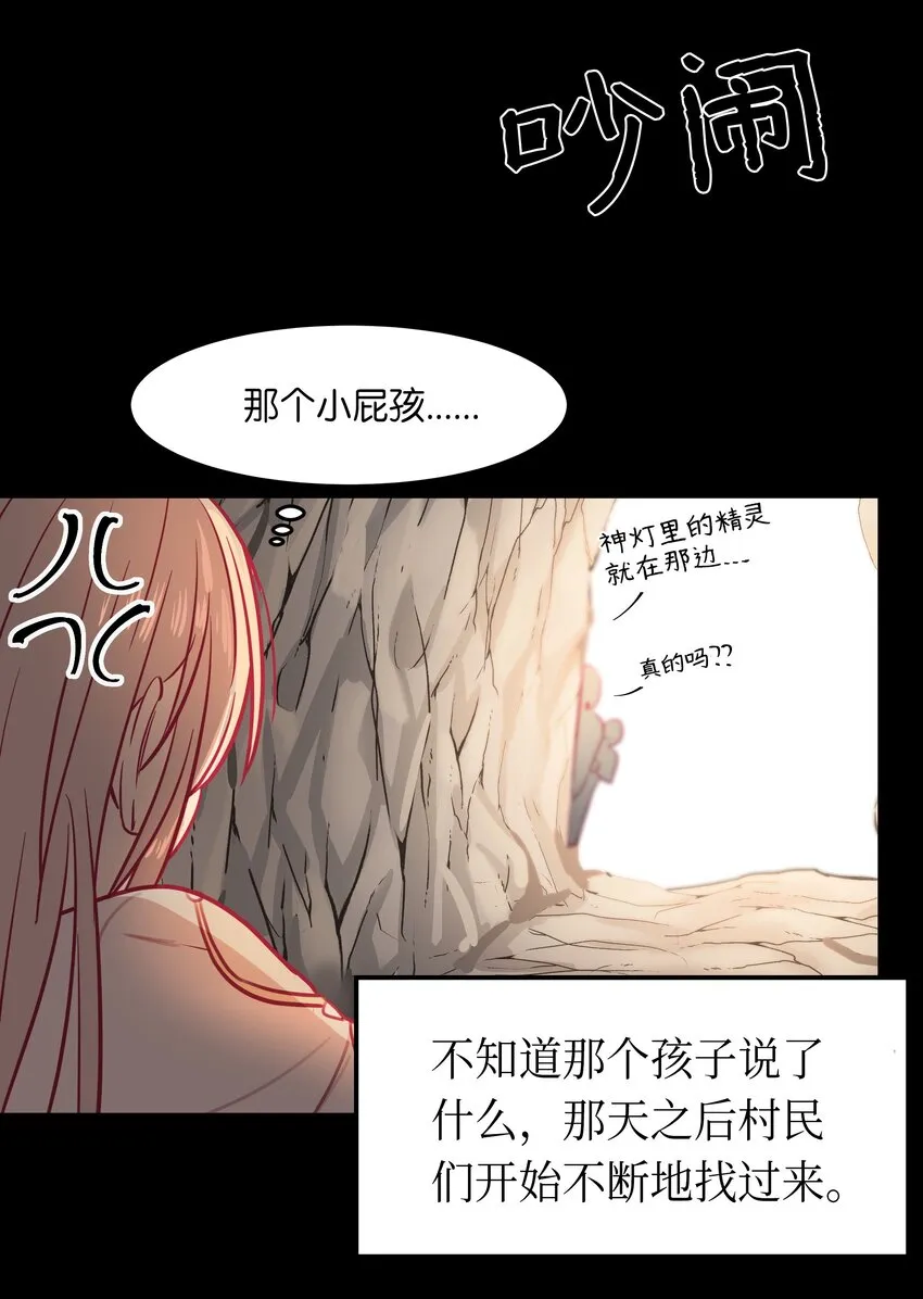 03 唤醒 第28页