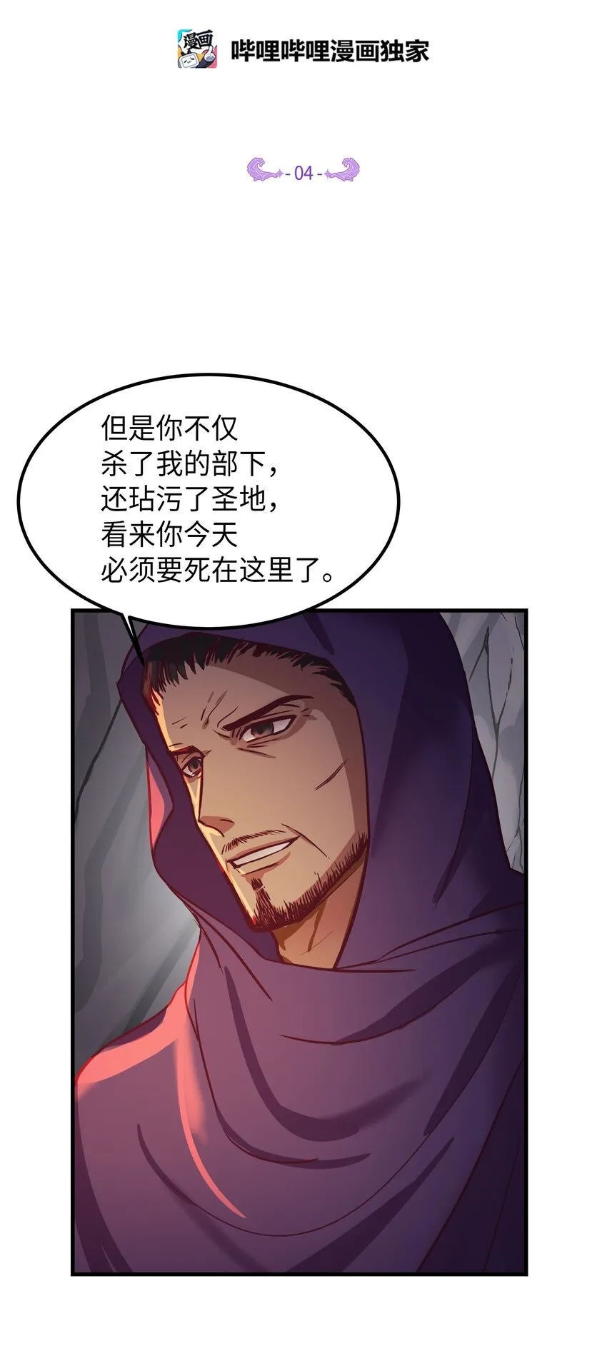 04 圣地 第2页