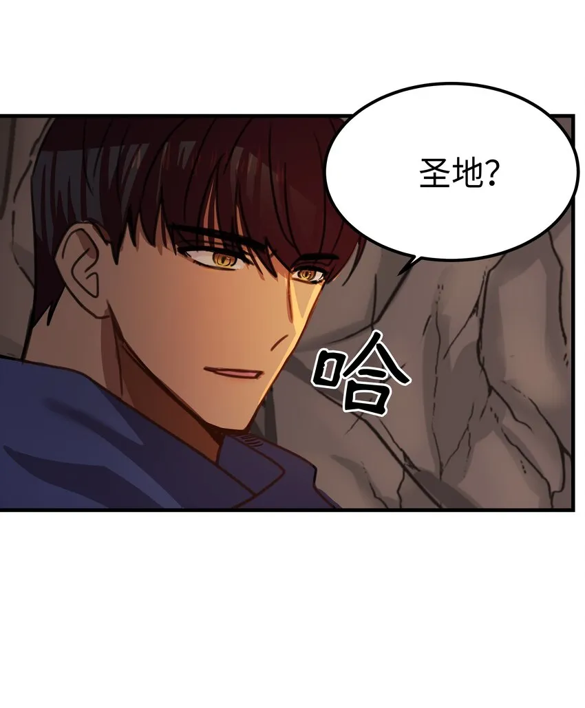 04 圣地 第3页