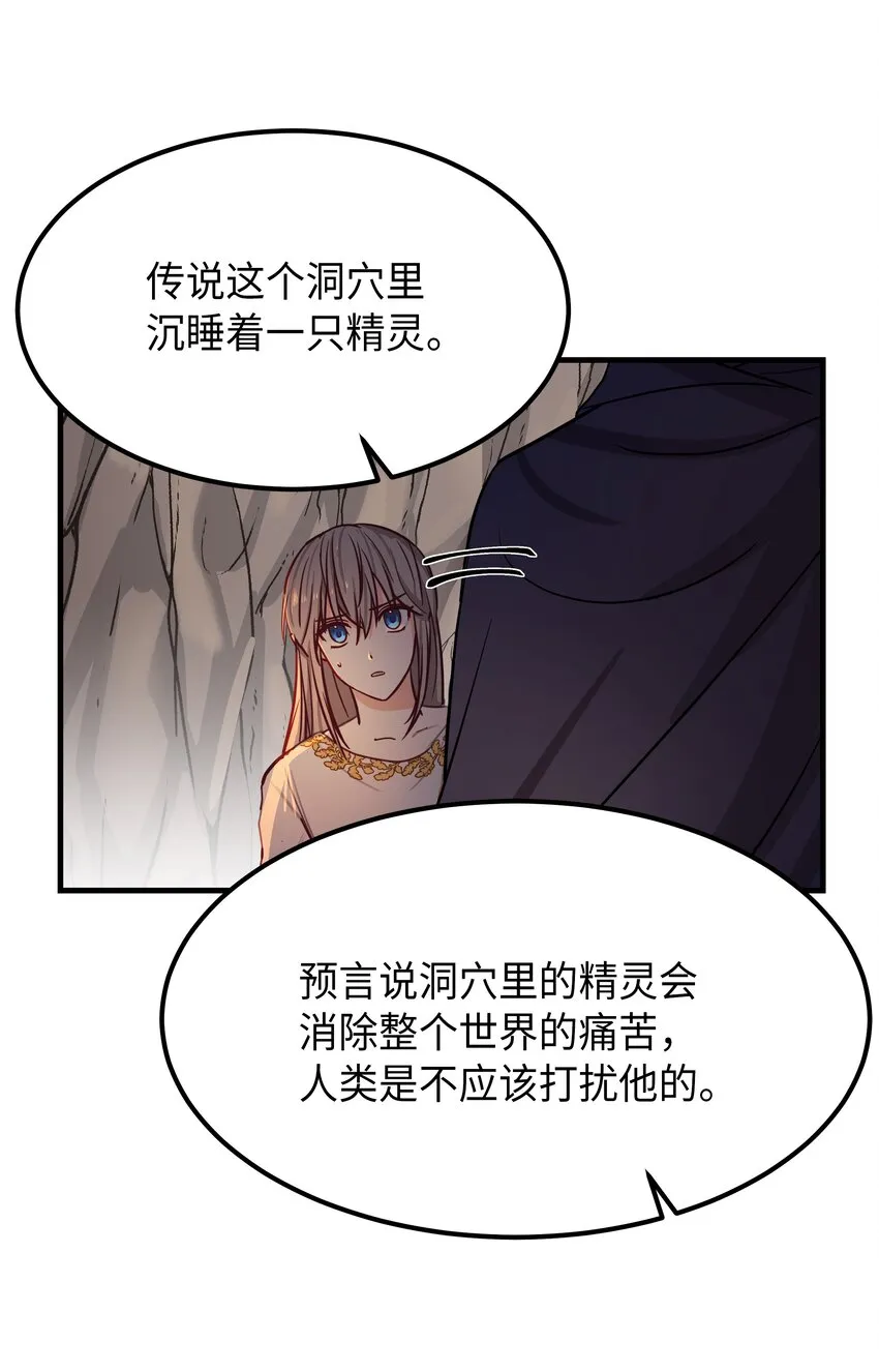 04 圣地 第5页