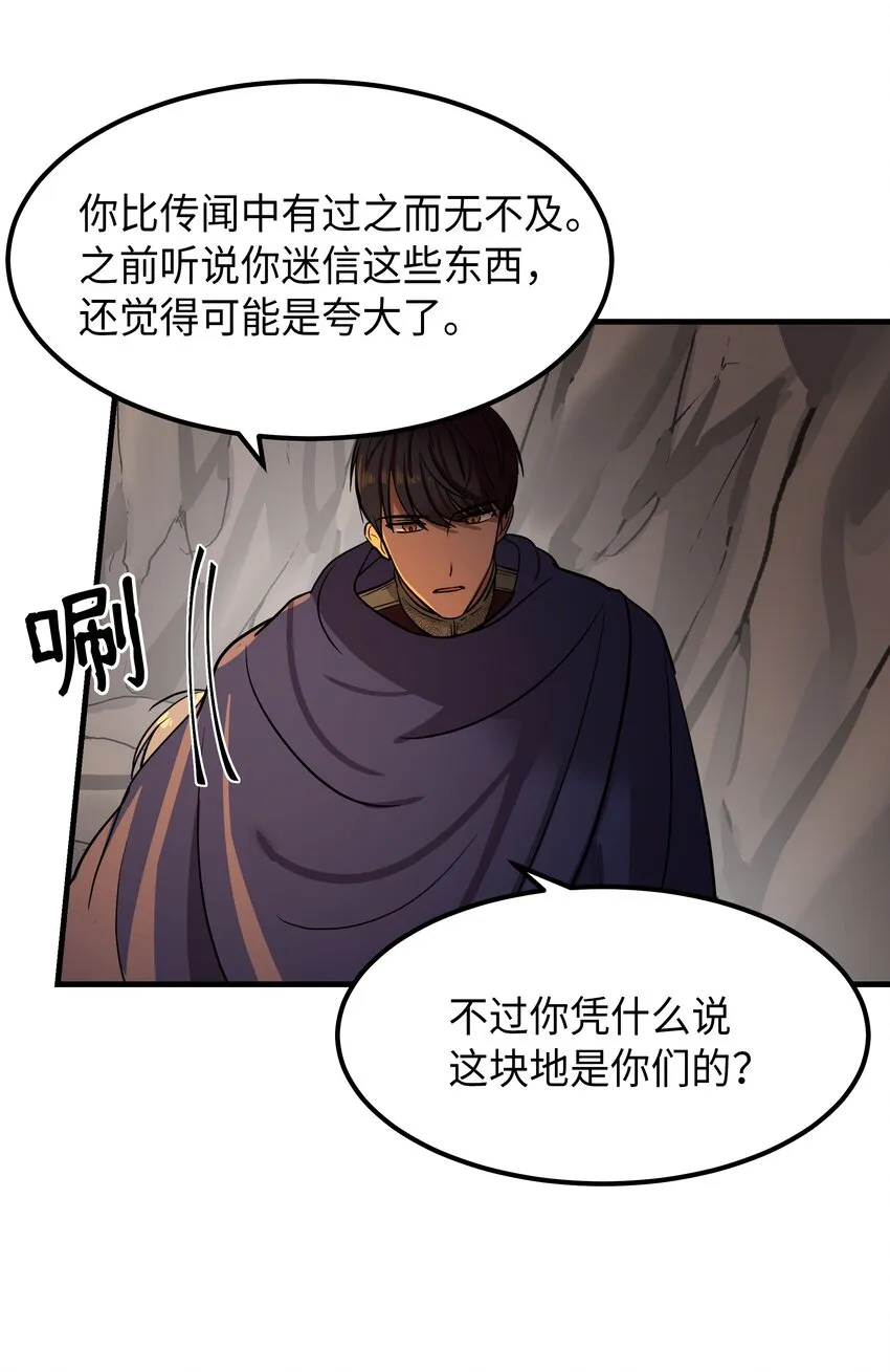 04 圣地 第8页
