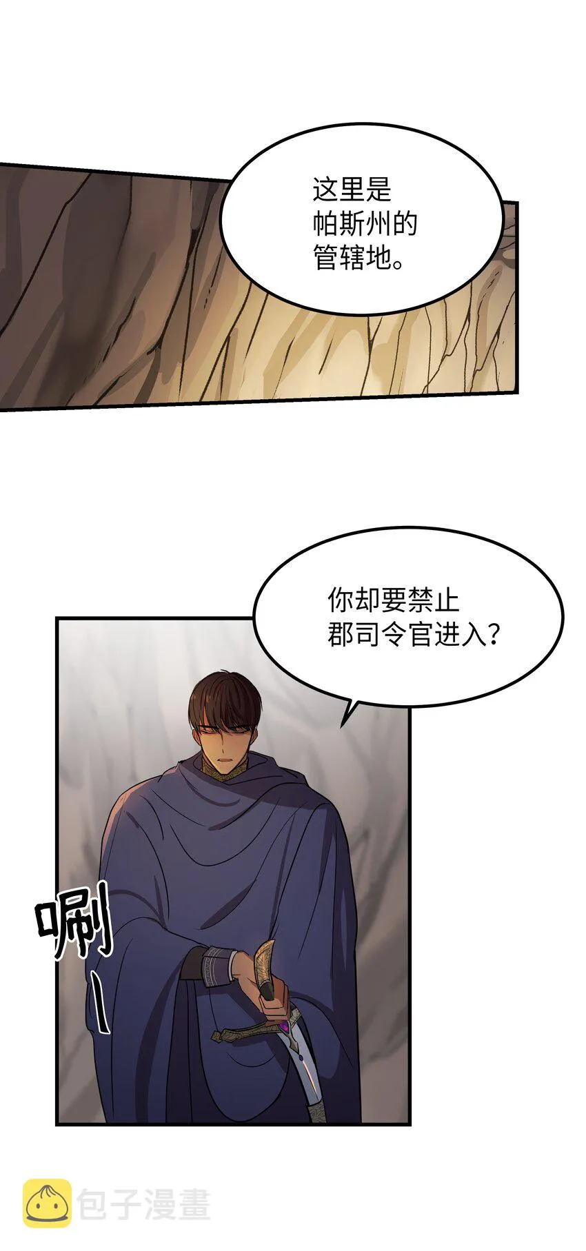 04 圣地 第9页