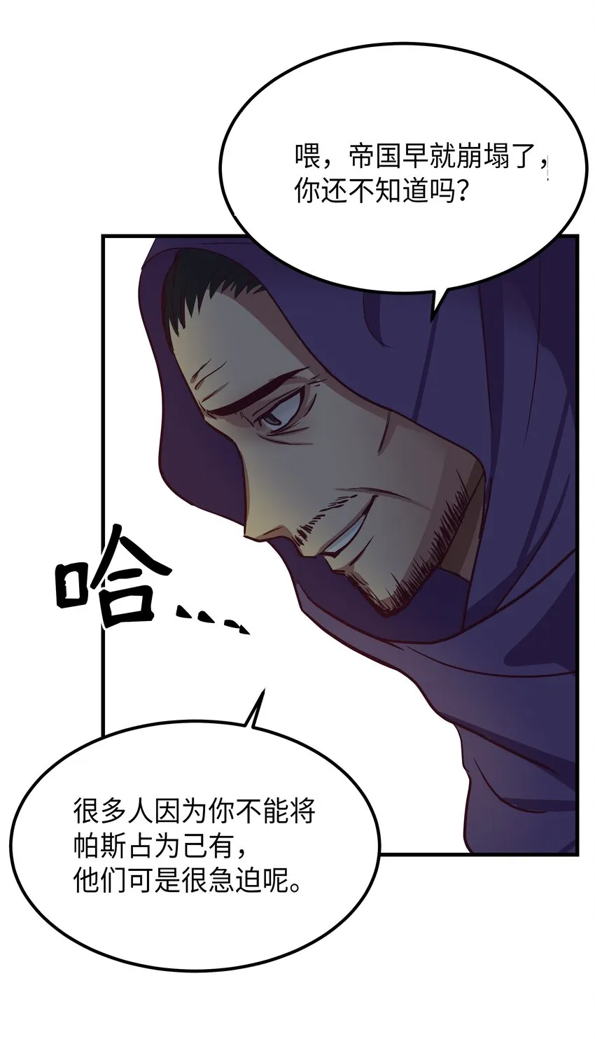 04 圣地 第17页