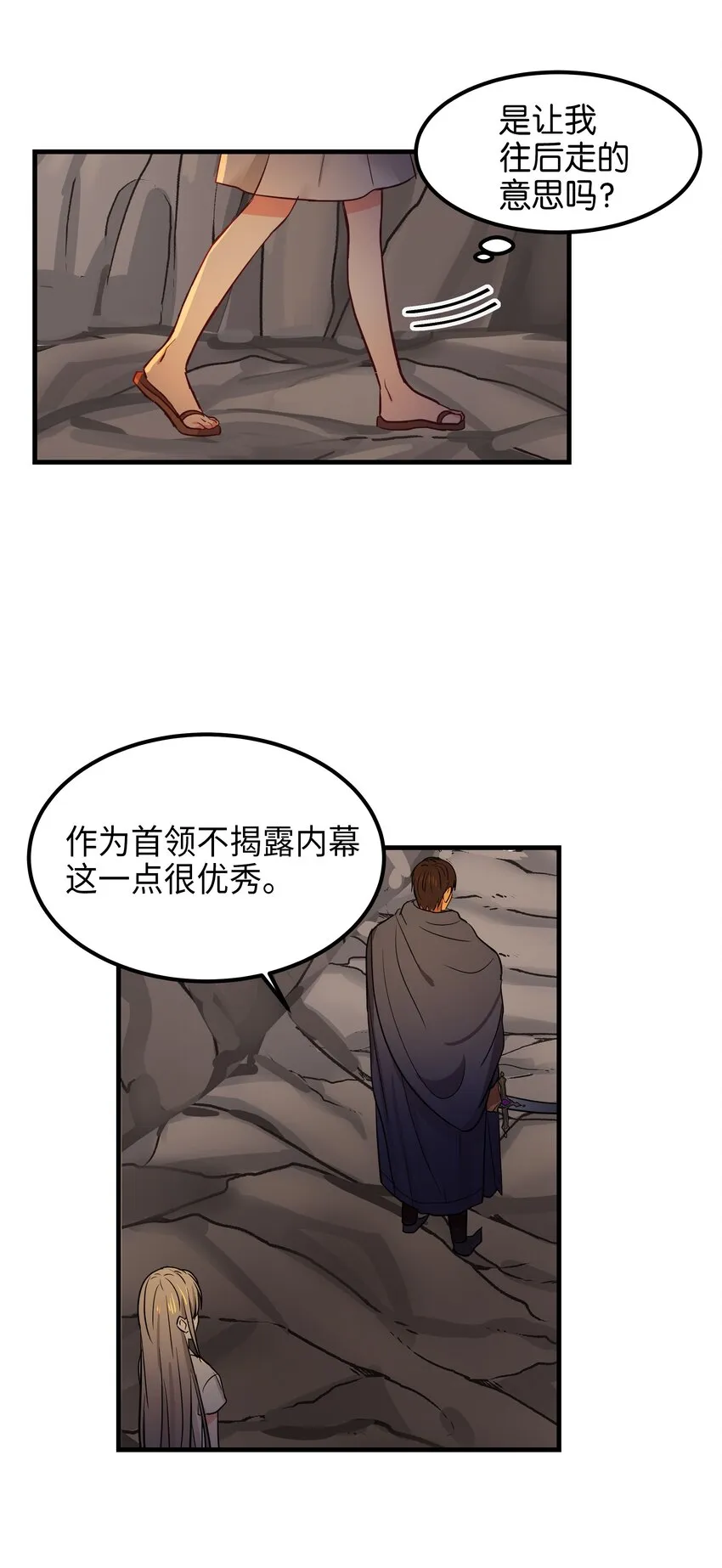 04 圣地 第20页