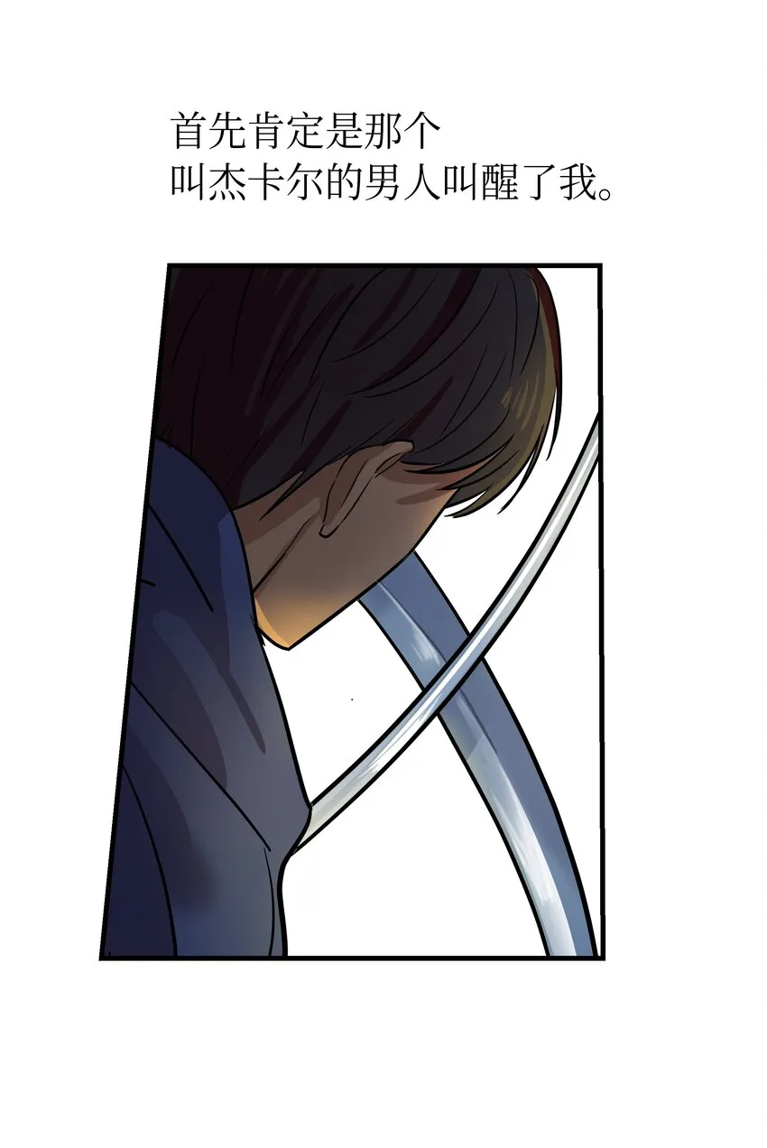 04 圣地 第24页