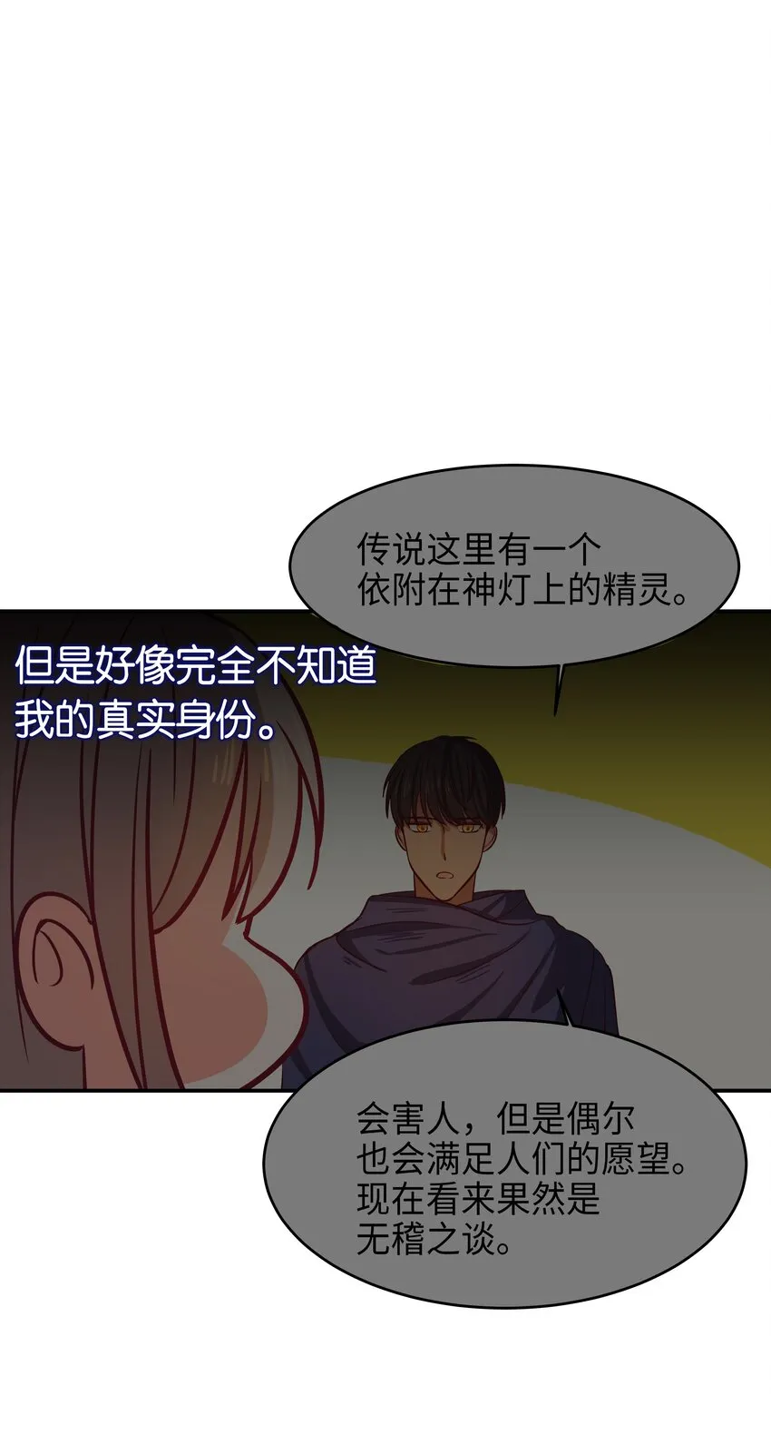 04 圣地 第25页