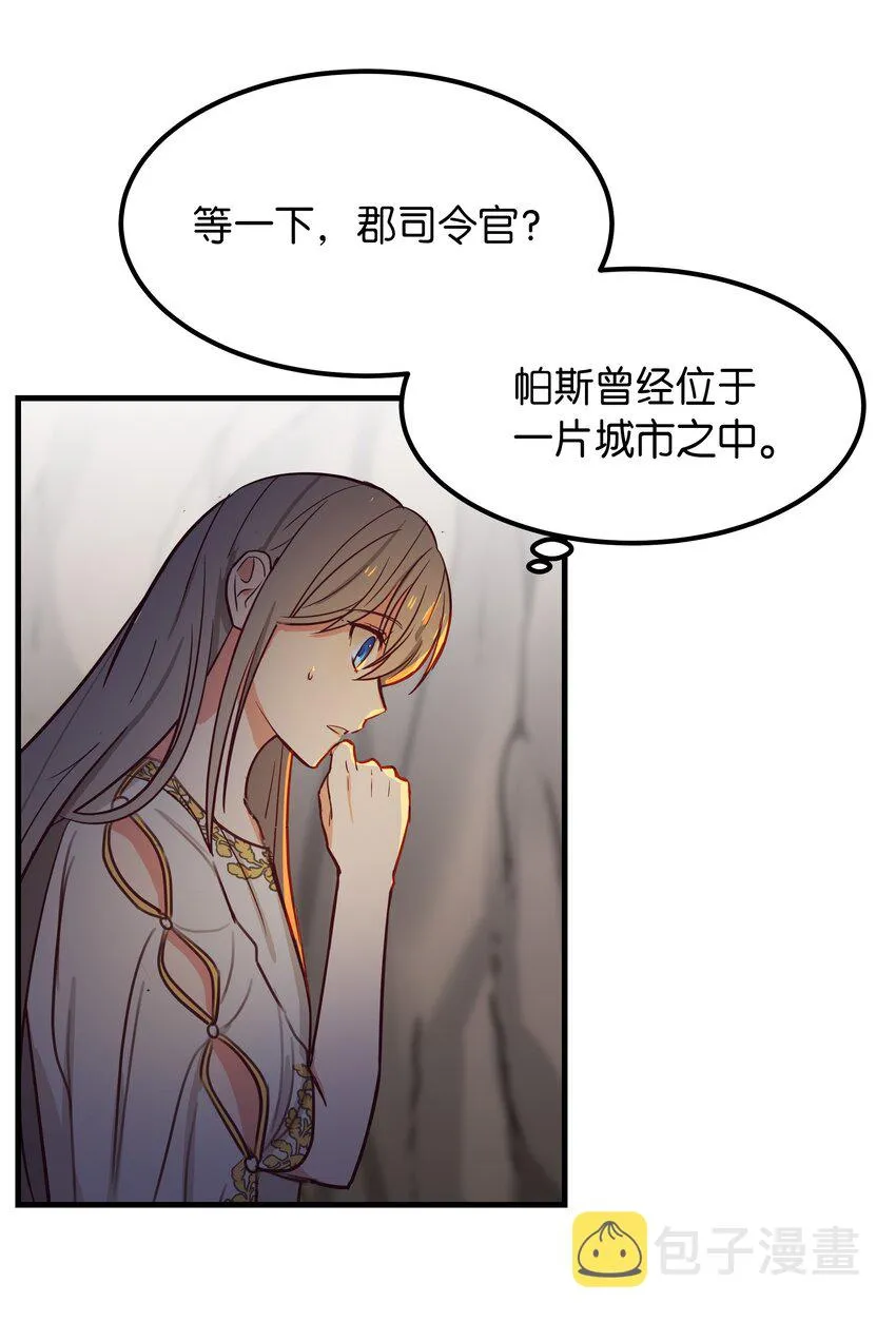 04 圣地 第35页