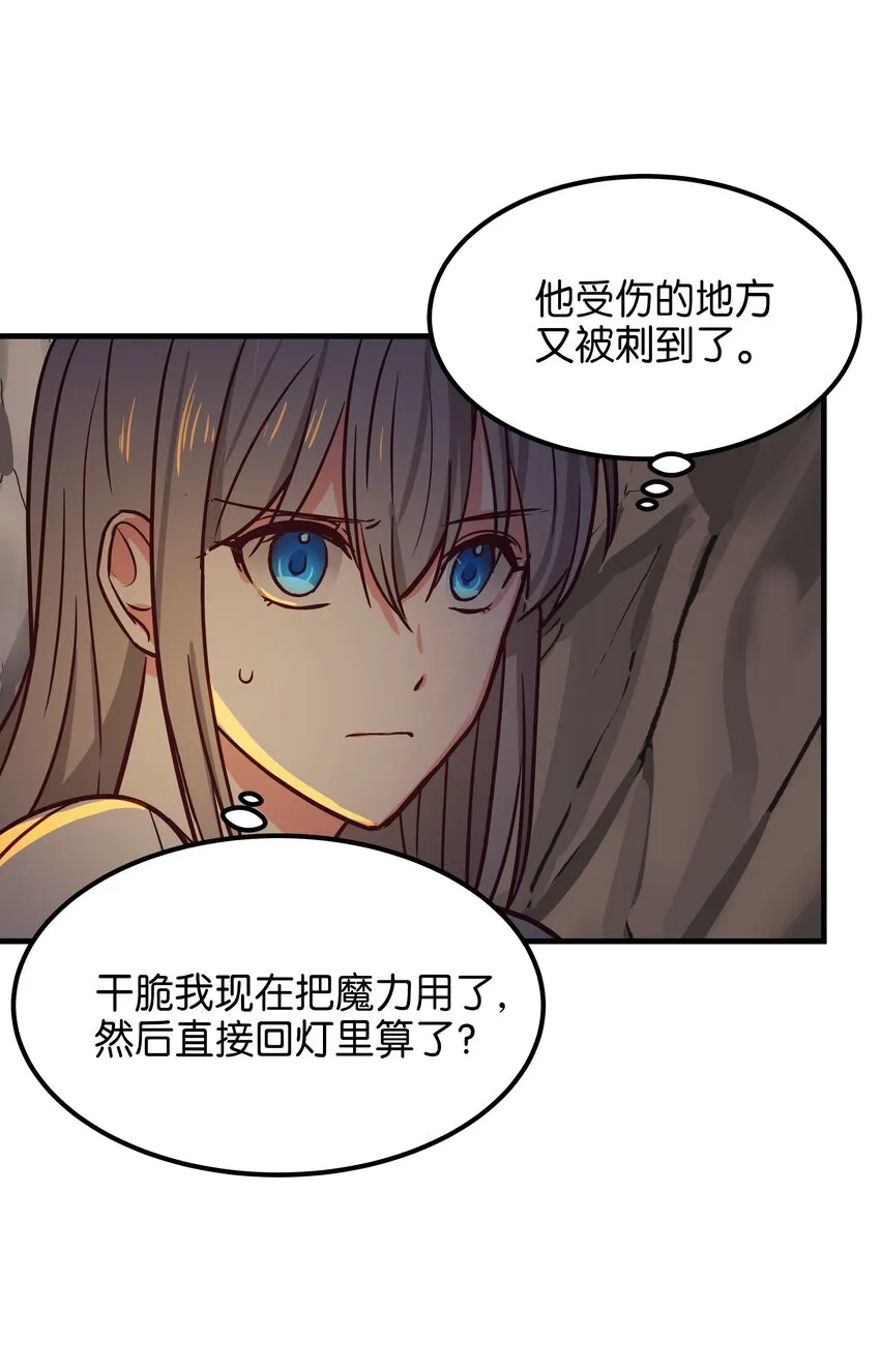 04 圣地 第48页
