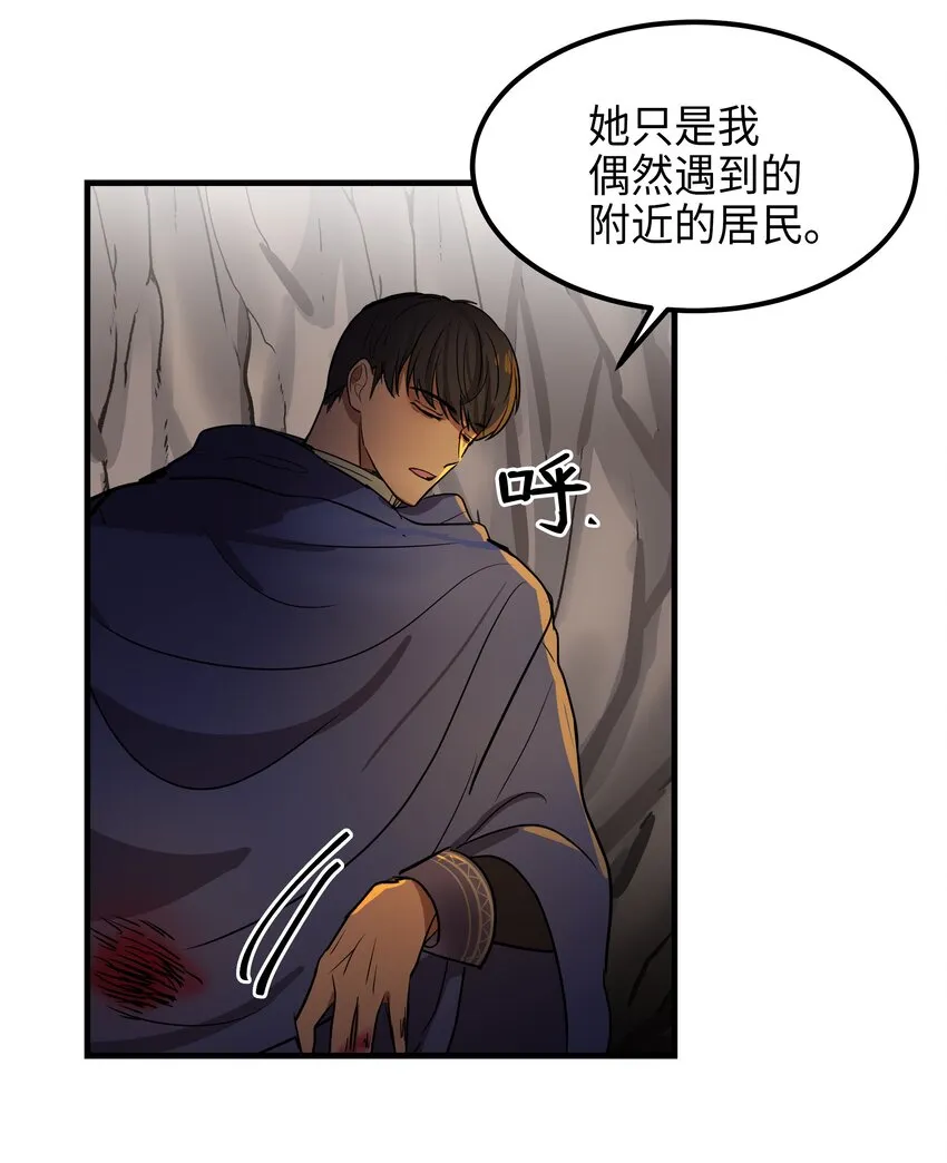 04 圣地 第50页