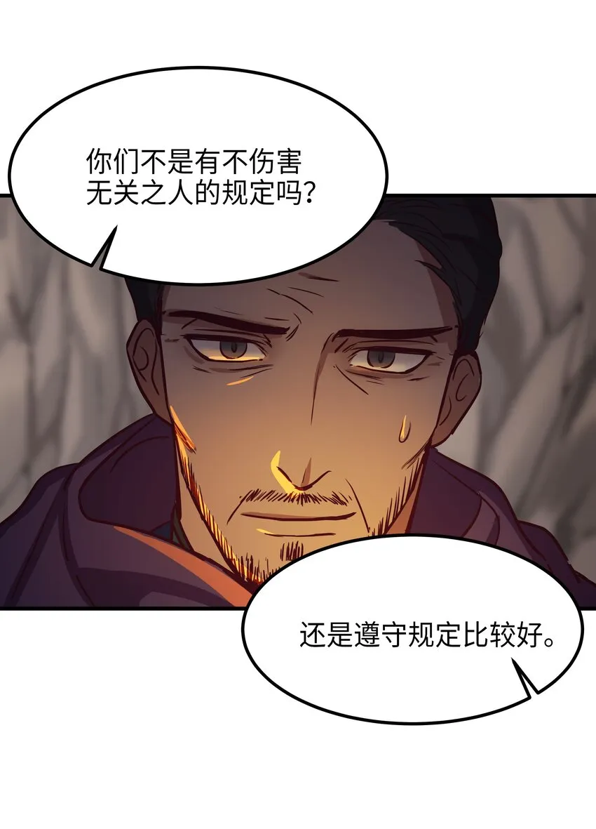 04 圣地 第51页