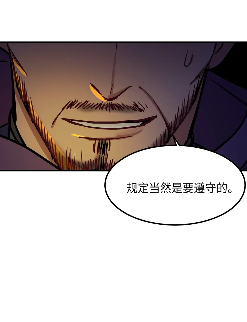 04 圣地 第52页
