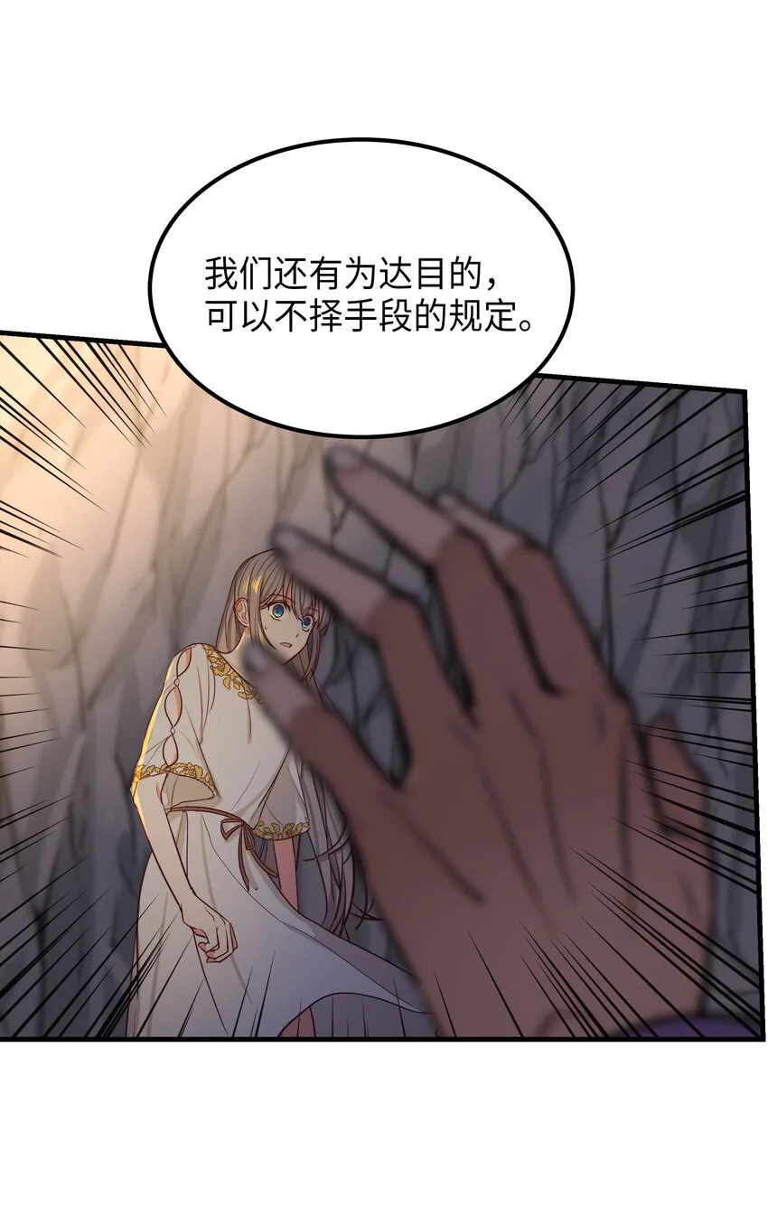 04 圣地 第55页