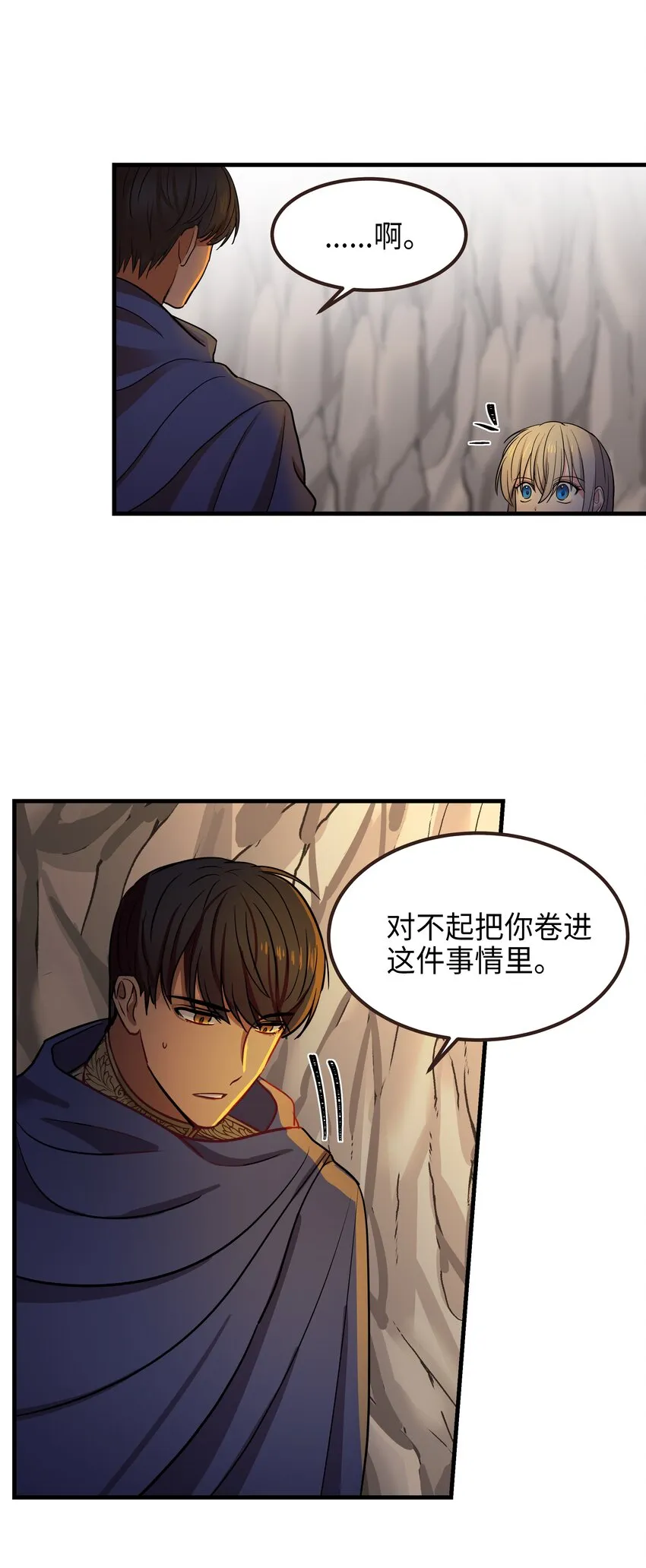 04 圣地 第71页