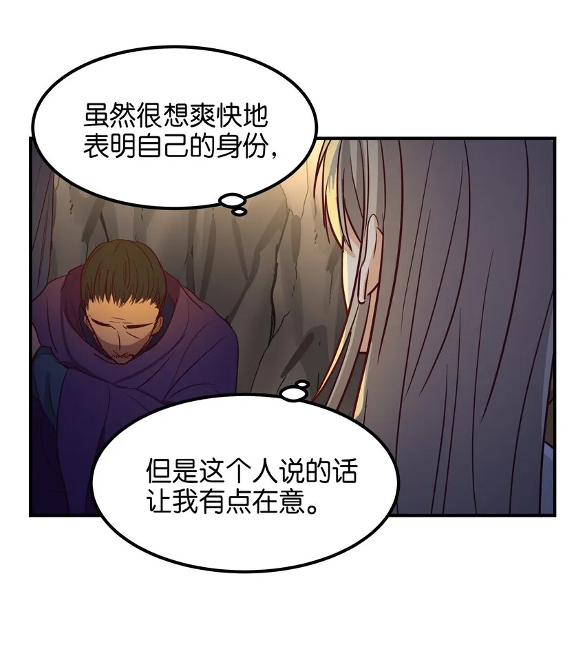 04 圣地 第73页