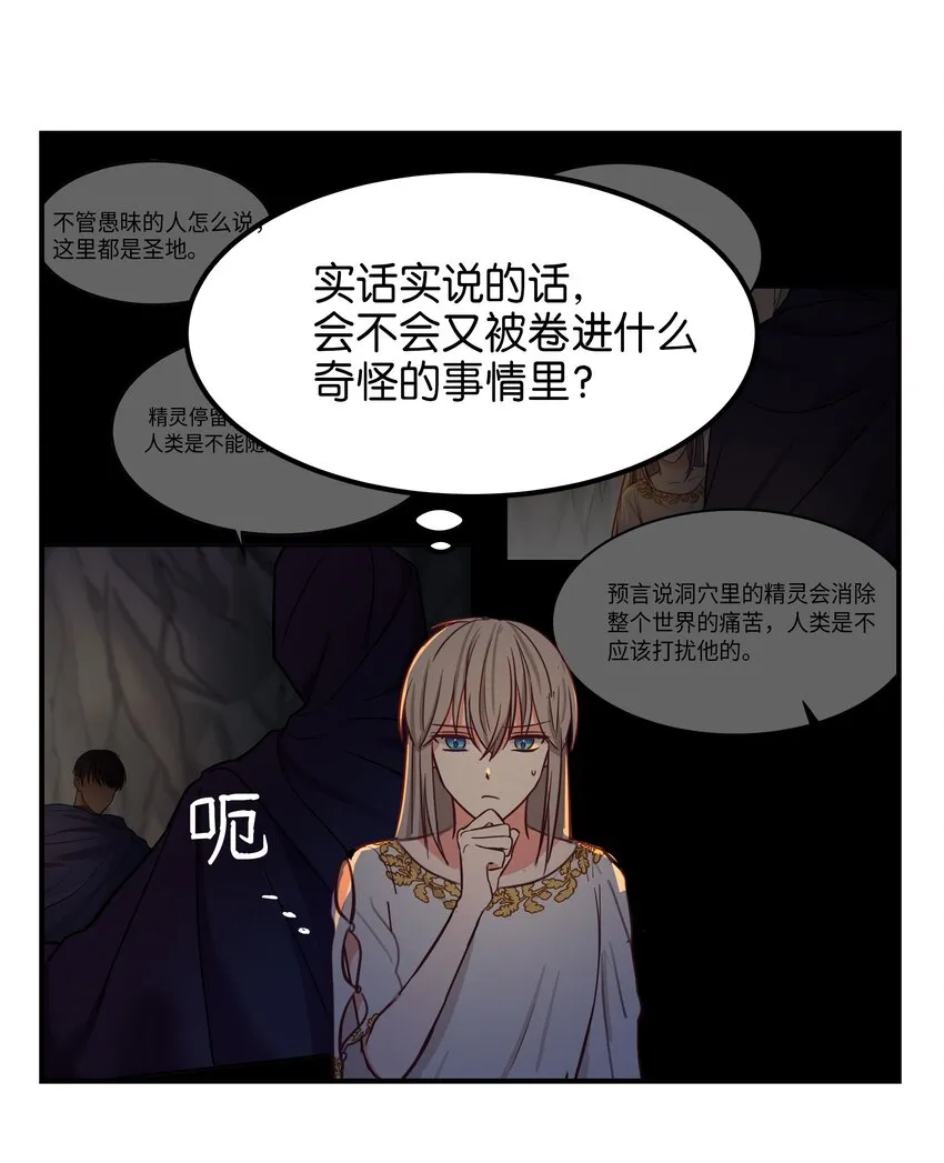 04 圣地 第74页