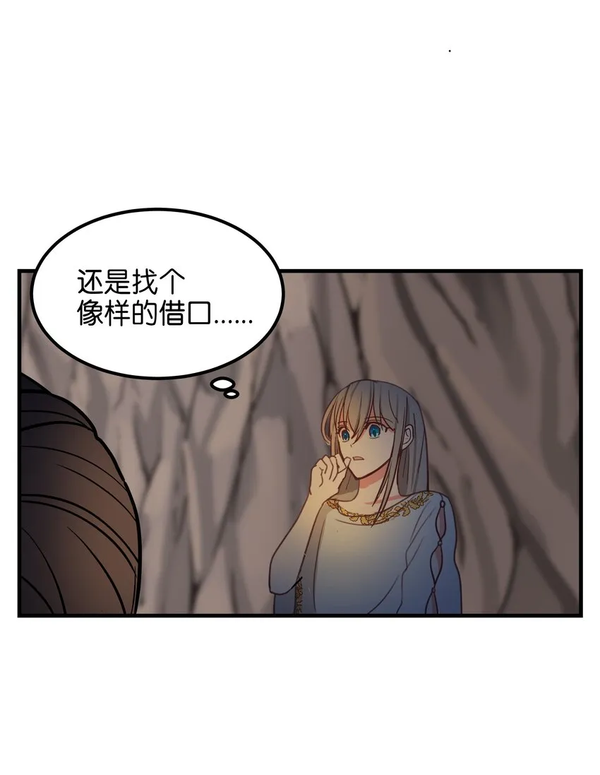 04 圣地 第75页