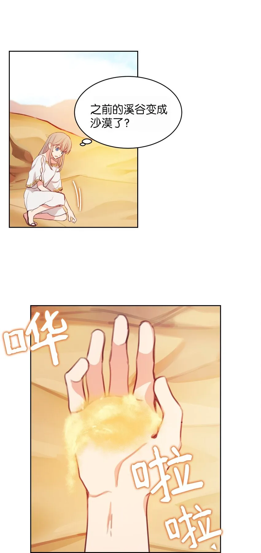 05 精灵 第14页