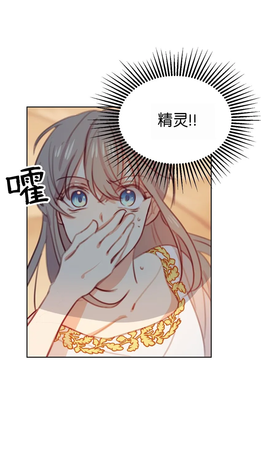 05 精灵 第20页