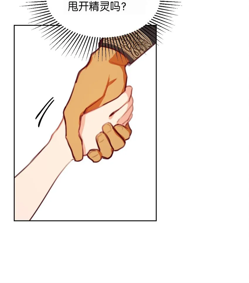 05 精灵 第25页