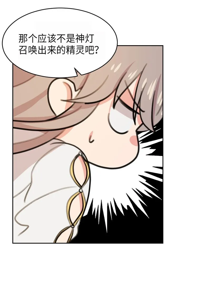 05 精灵 第29页