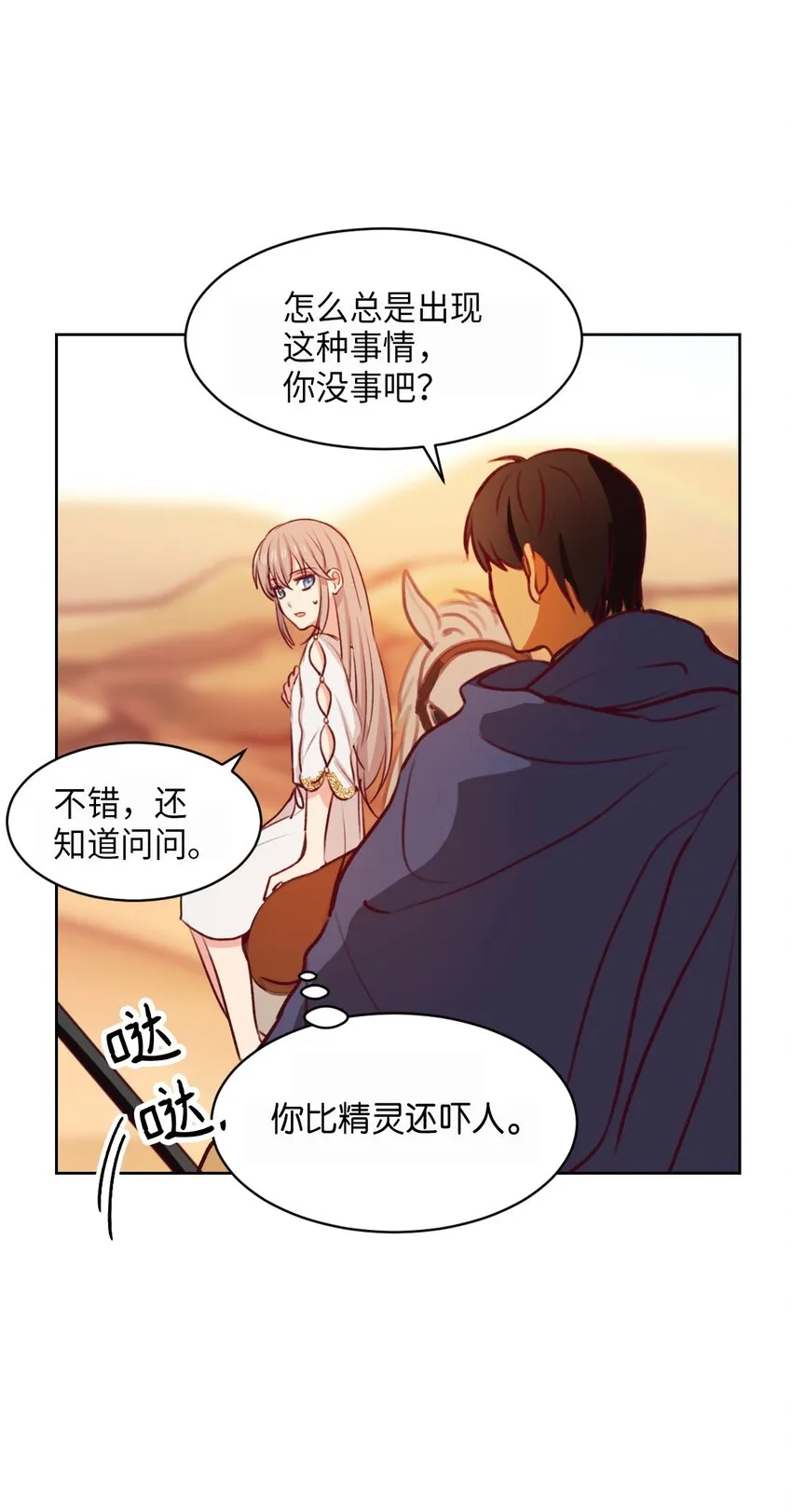 05 精灵 第51页