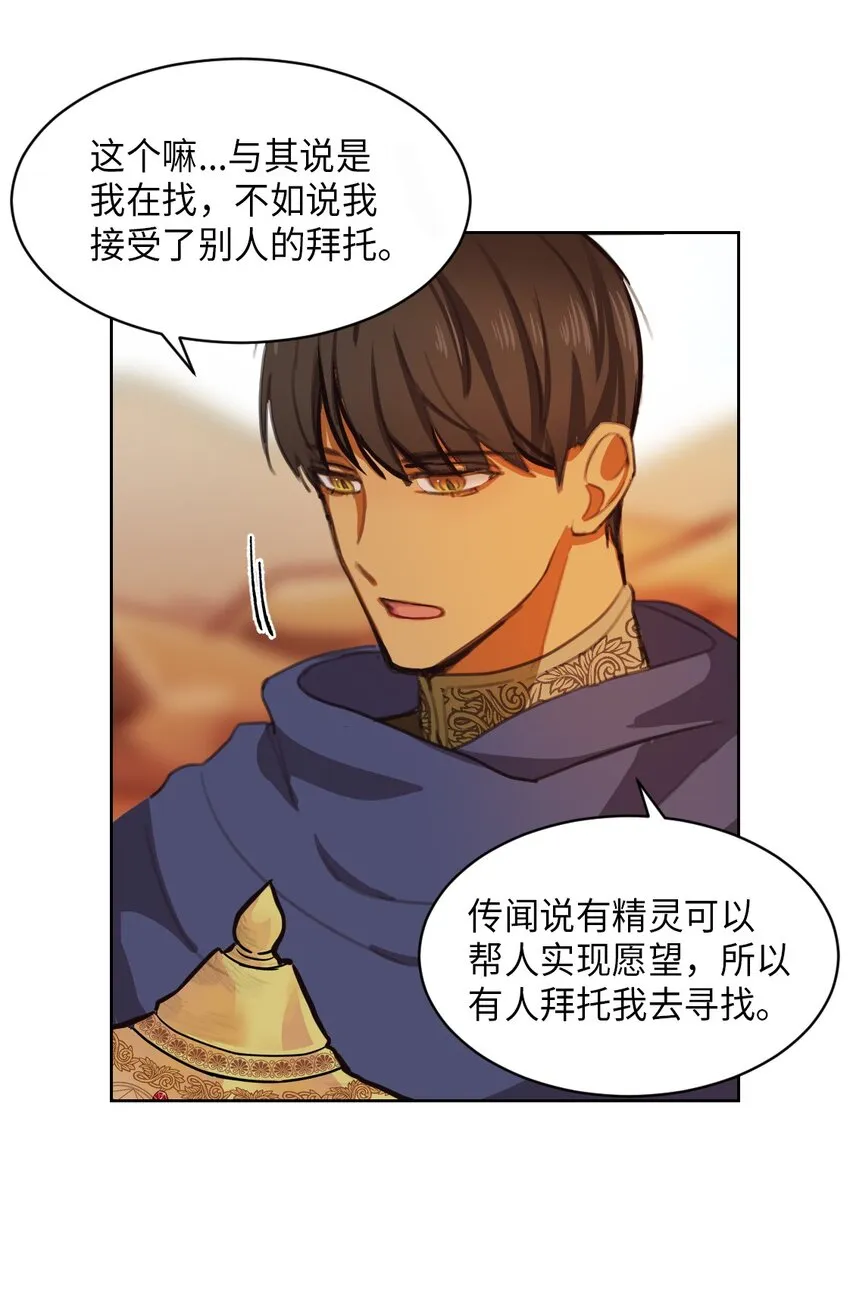 05 精灵 第62页