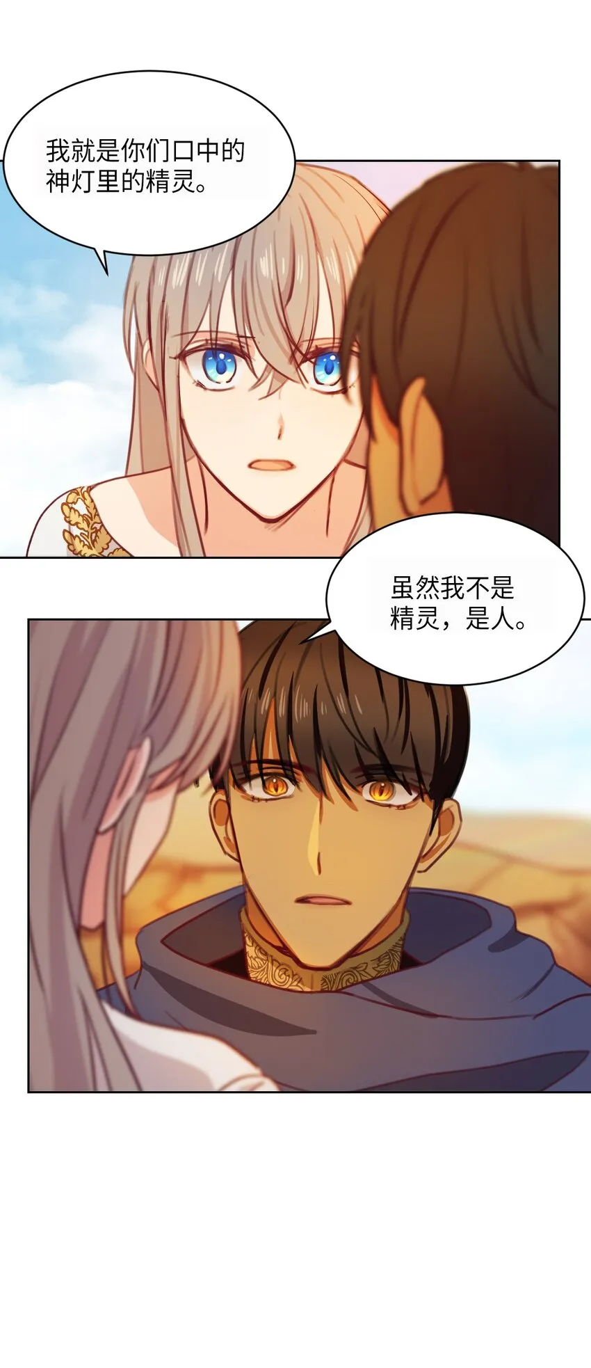 05 精灵 第71页