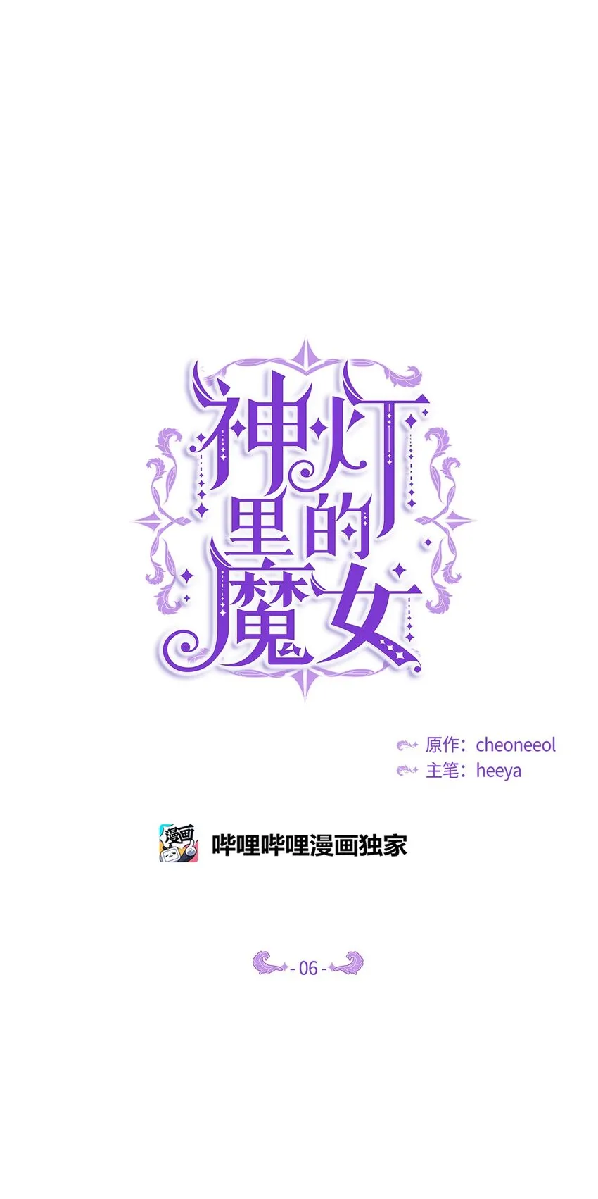 06 愿望 第3页