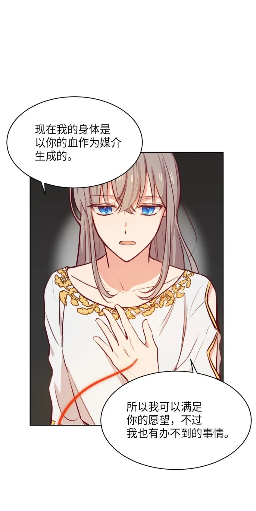 06 愿望 第4页