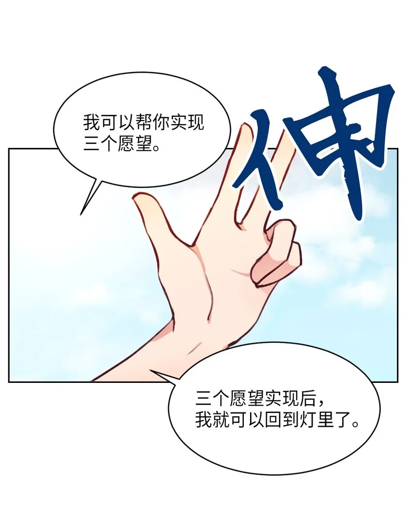 06 愿望 第5页