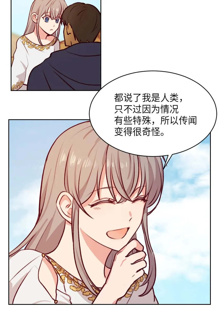 06 愿望 第8页