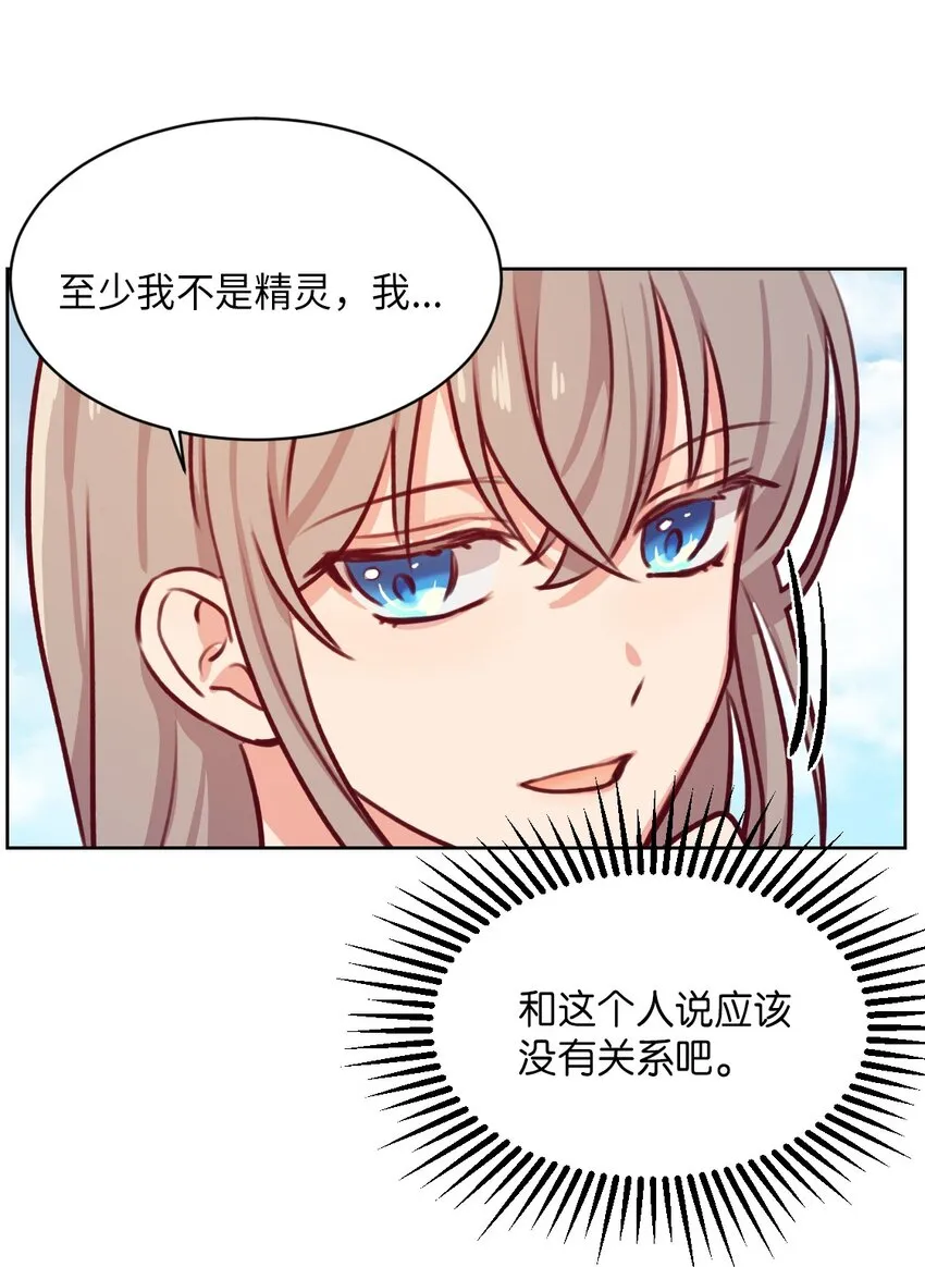 06 愿望 第9页