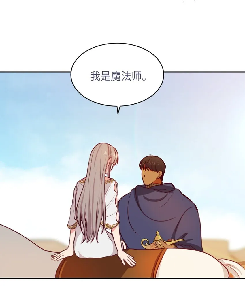 06 愿望 第10页