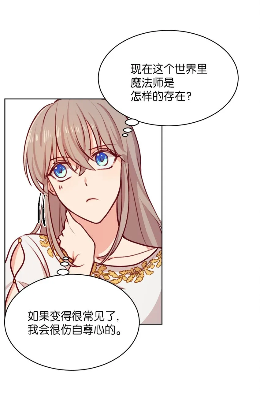 06 愿望 第11页