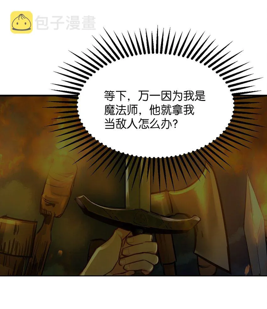 06 愿望 第12页