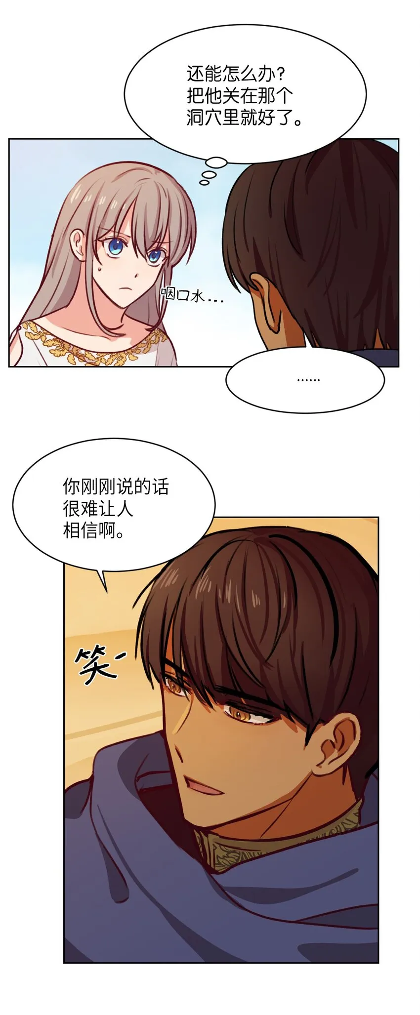 06 愿望 第13页