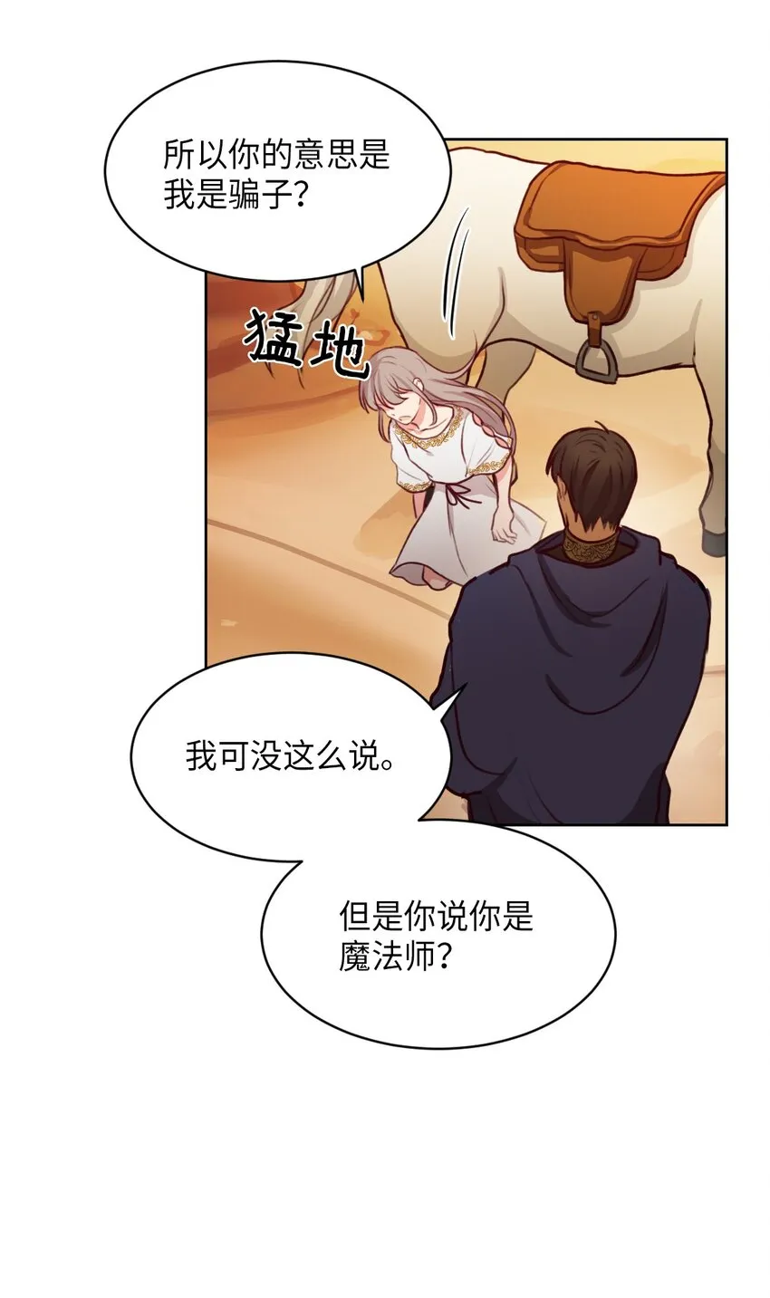 06 愿望 第15页