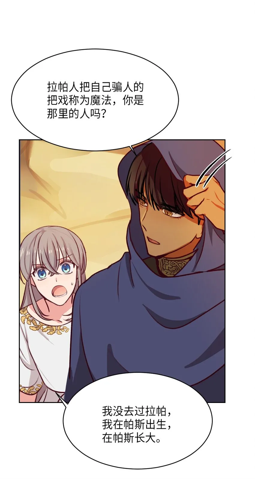 06 愿望 第16页