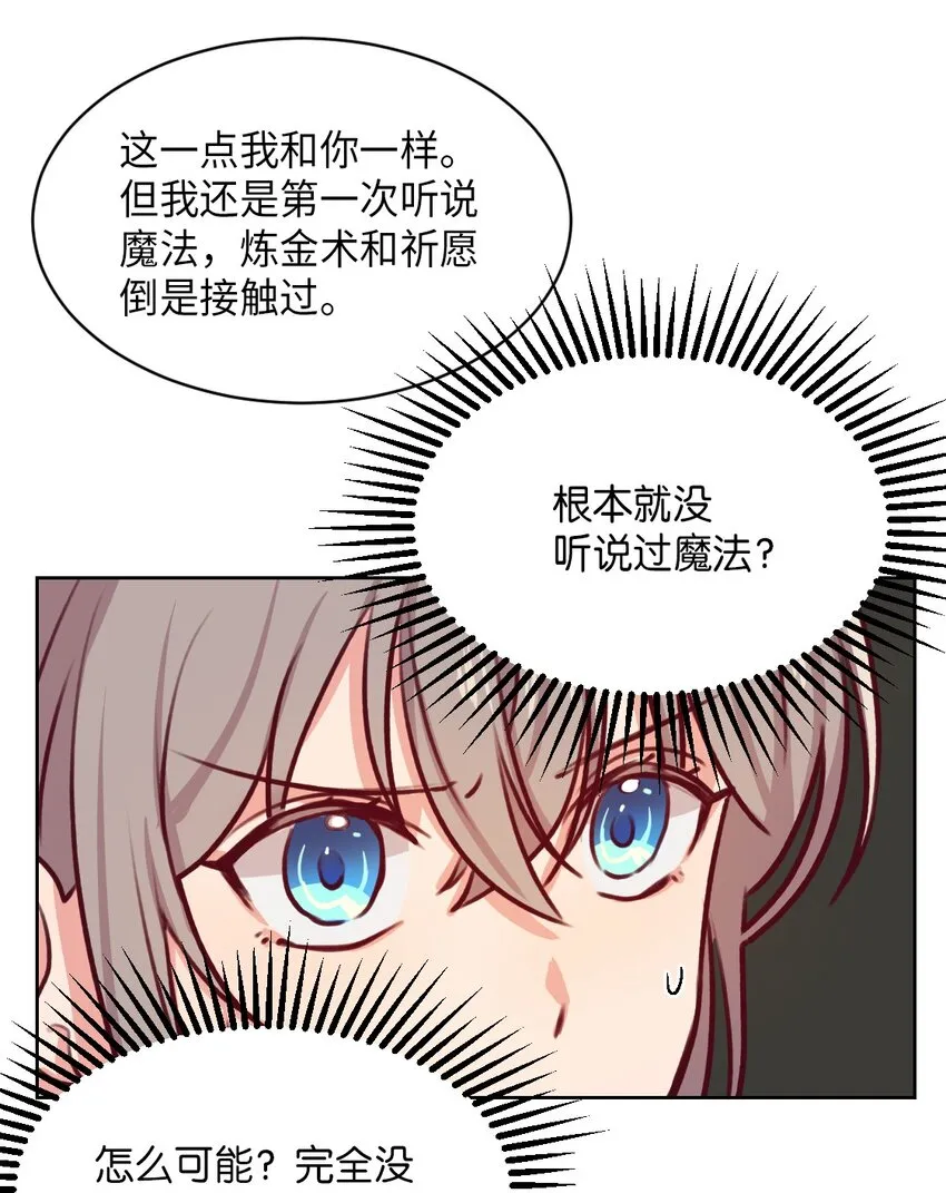 06 愿望 第17页