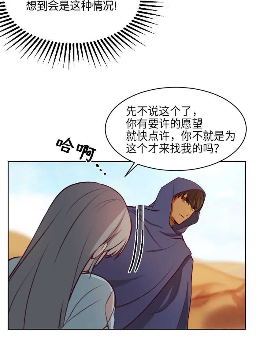 06 愿望 第18页