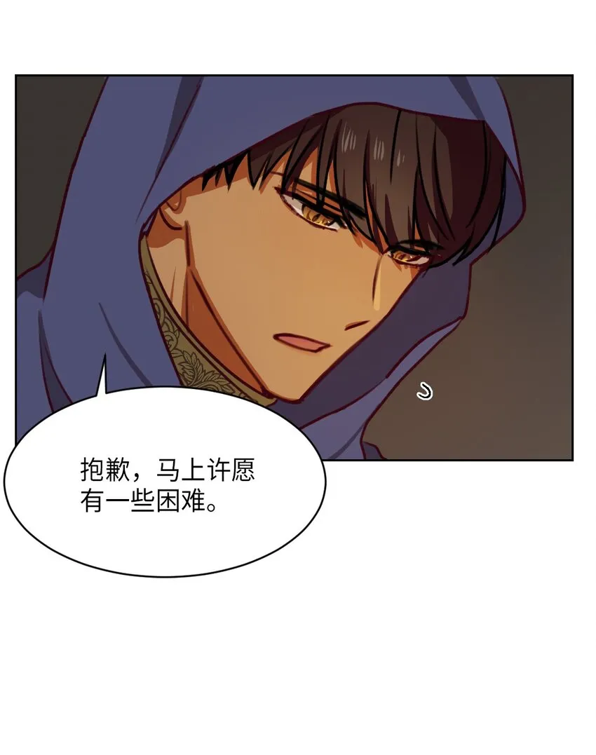 06 愿望 第19页
