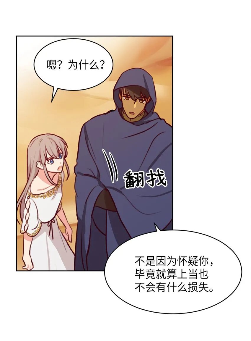 06 愿望 第20页