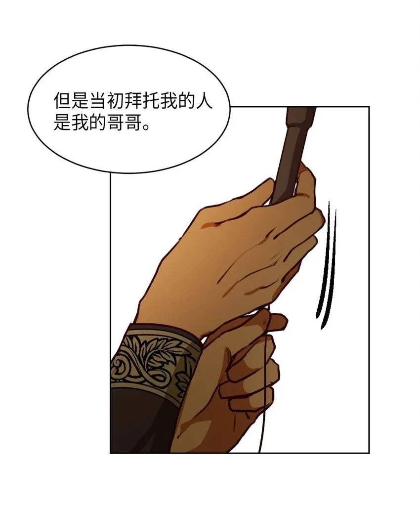 06 愿望 第21页