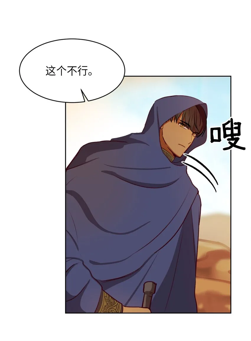 06 愿望 第23页